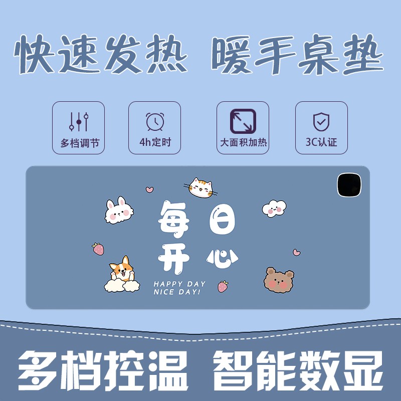 办公室学生加热桌垫鼠标垫发热电脑暖桌垫定时三档调温暖手垫冬季