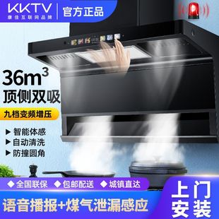 KKTV康佳互联网品牌油烟机家用厨房7字型大吸力顶侧双吸抽油烟机