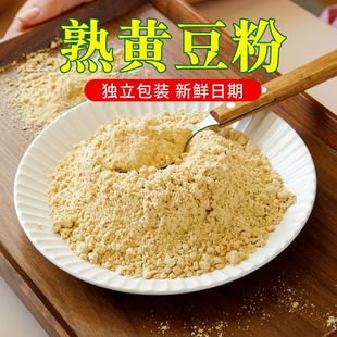 黄豆粉独立小包装即食熟黄豆面驴打滚红糖糍粑豆乳盒子烘焙豆浆