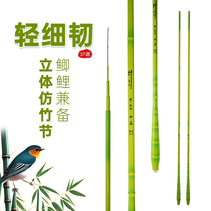 鲫鱼竿37调超轻材质超细钓鱼竿长节竿碳素鱼竿渔具收缩