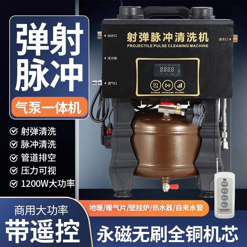 地暖清洗机智能脉冲洗射弹All地热暖气片自来水管道清洗机设备