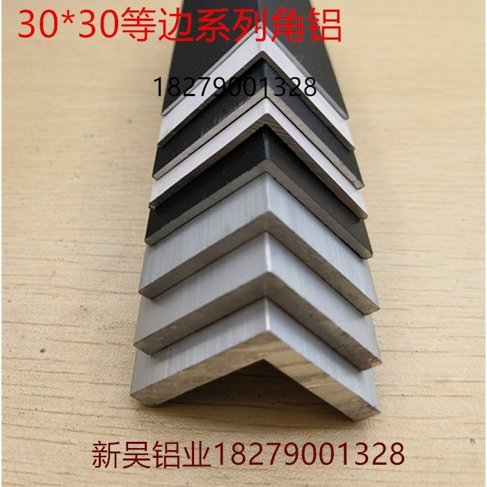 30角铝3公分铝合金角码型材L形等边护角黑色银白方管幕墙连接组角,金属材料及制品,铝型材配件,淘宝优惠券,粉丝福利购,淘宝优惠卷