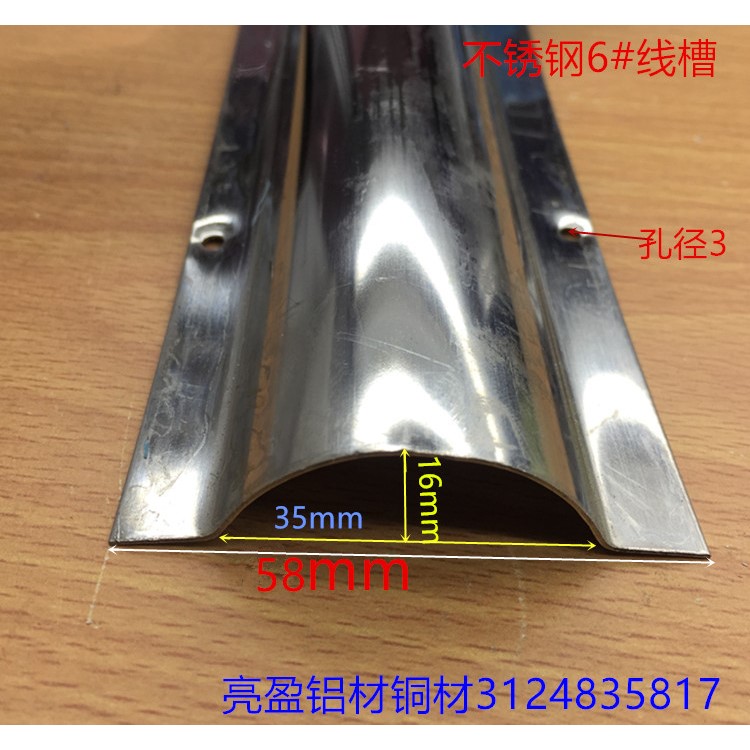 不锈钢弧形线槽6#圆弧面地面走线槽耐压地槽明装线槽一米的标价