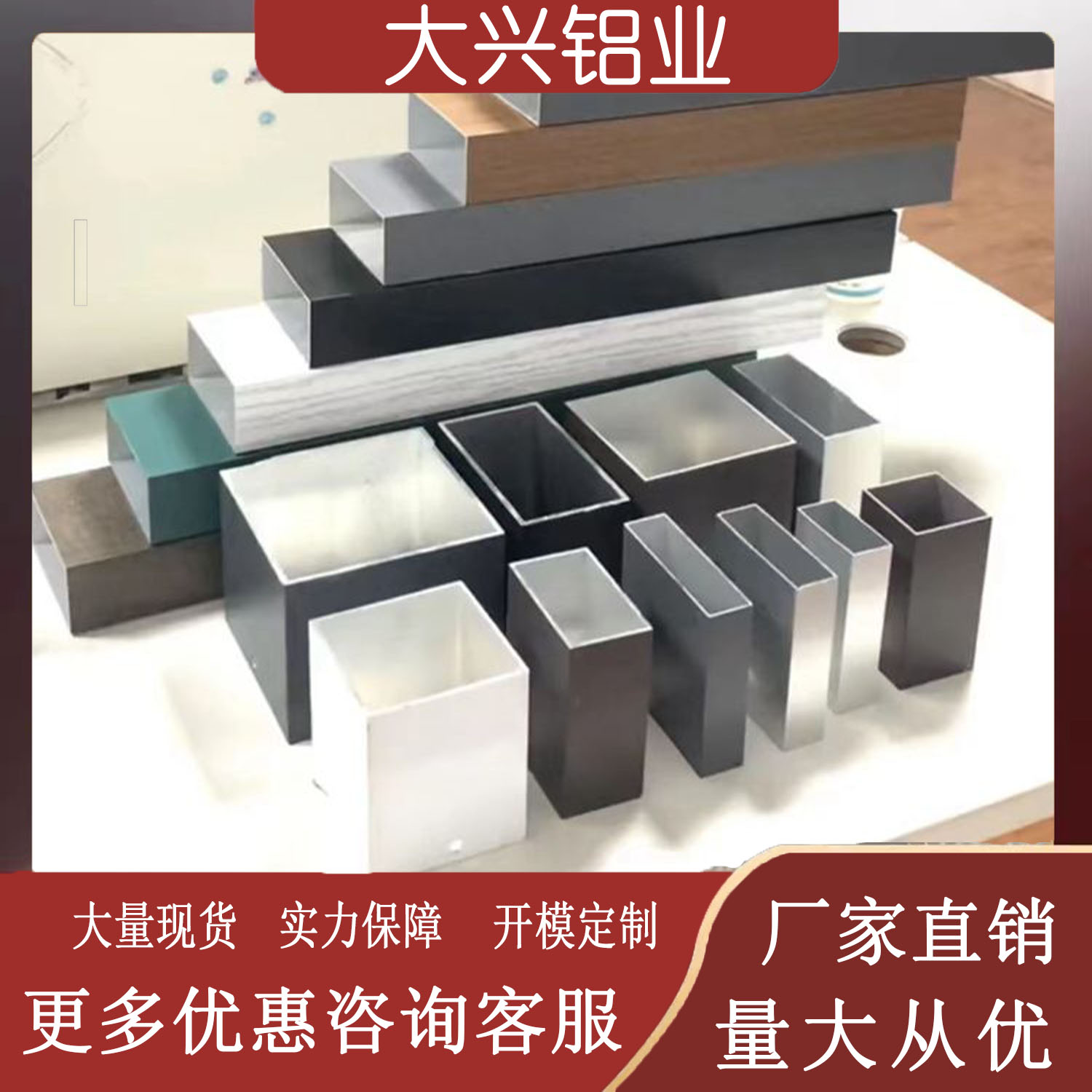 铝合金方管黑色25x50 25x80 20x100x40x120x60烤漆白色木纹铝型材