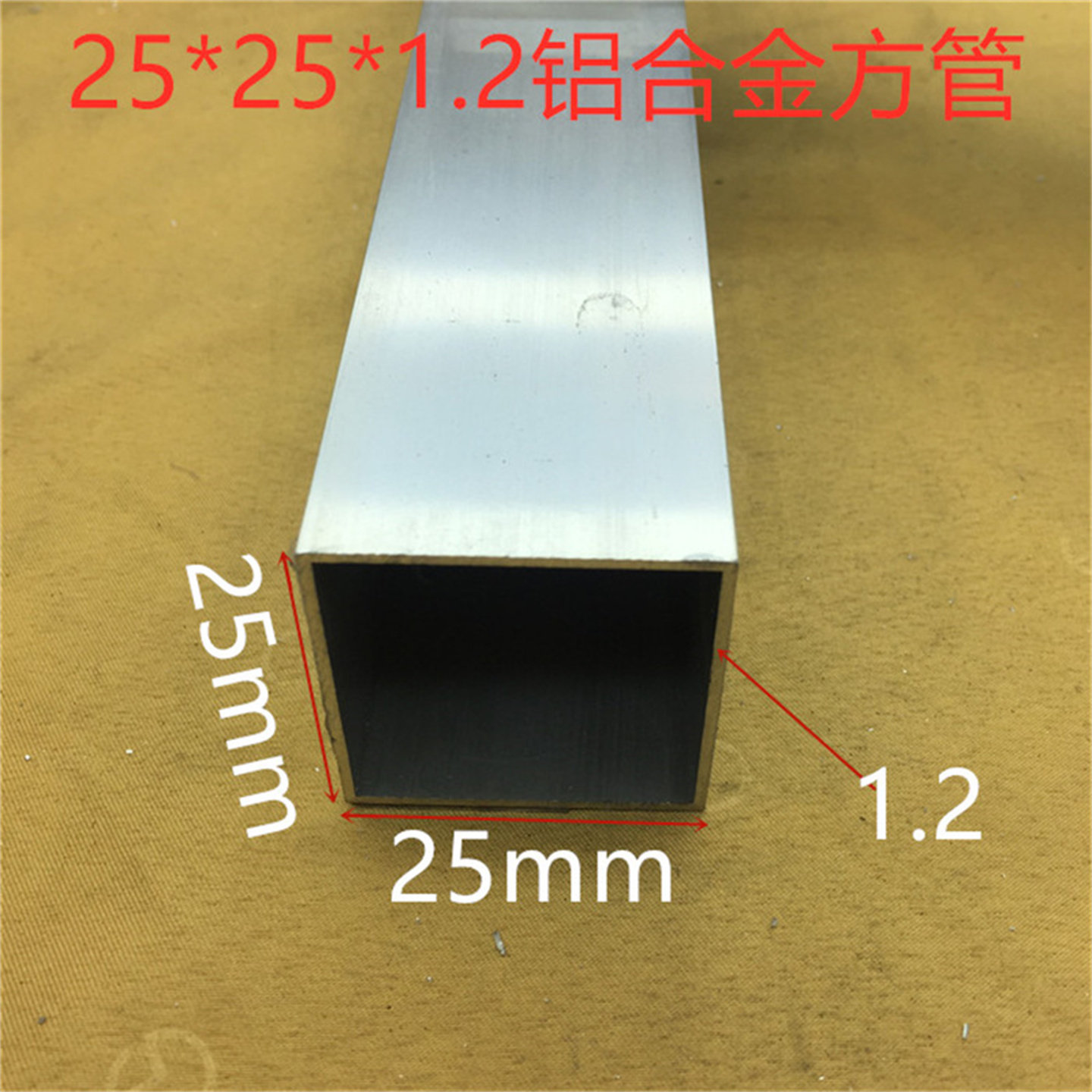 铝合金方管25*25*1.2mm 铝方通DIY模型铝方管支架铝合金型材