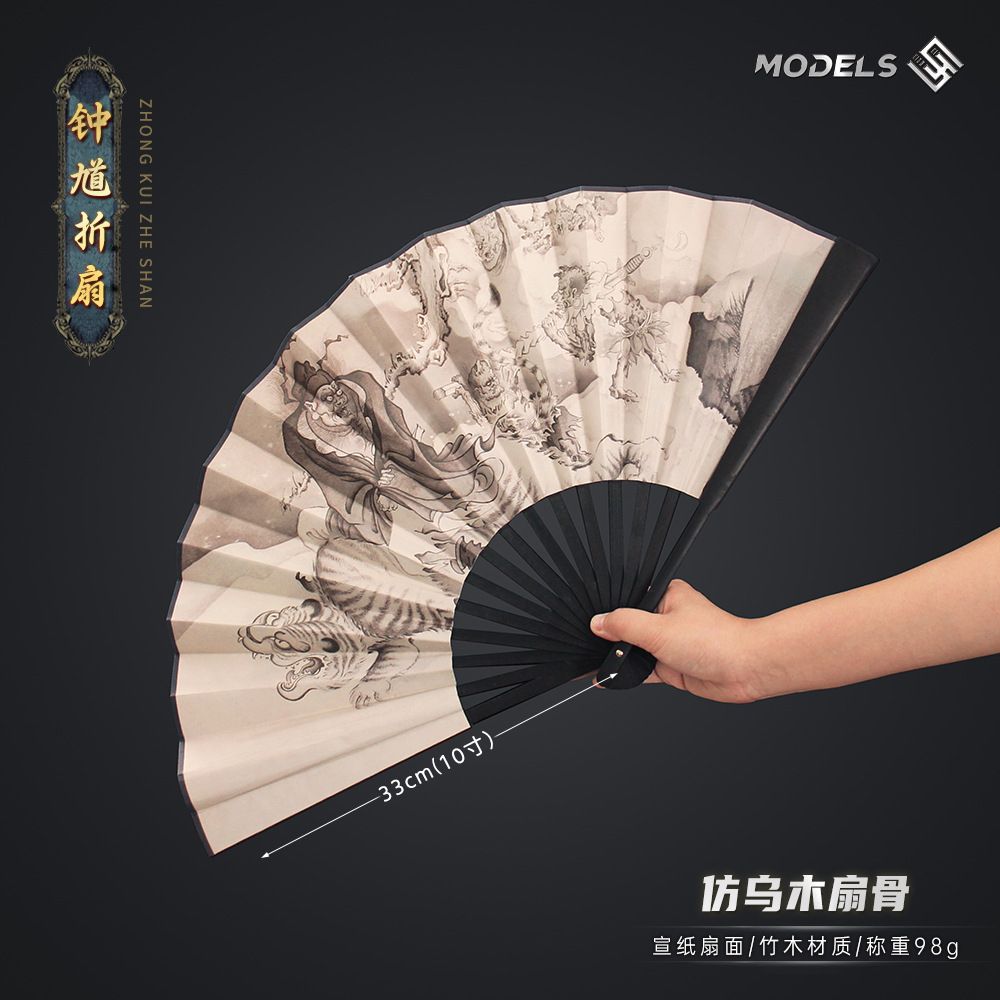 悟空游戏周边 钟馗武器道具 黑钟馗折扇 乾坤扇中式扇子收藏摆件