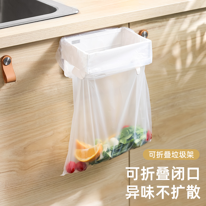 厨房垃圾桶壁挂式可折叠橱柜门塑料袋支架家用厨余收纳神器支撑架