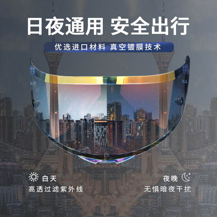 头盔替换镜片头盔镜片适用LS2ff300/358/396通用日夜电镀防晒镜片