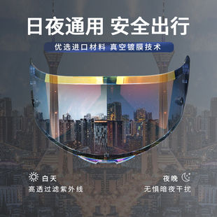 头盔替换镜片头盔镜片适用LS2ff300/358/396通用日夜电镀防晒镜片