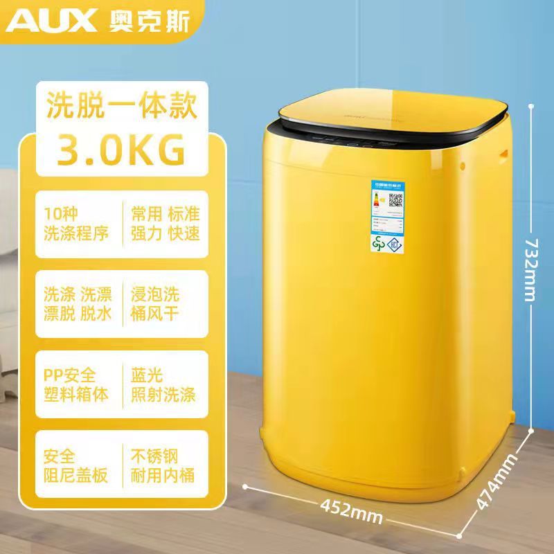 奥克斯洗衣机全自动家用迷你小型母婴儿童宝宝高温蒸煮洗杀菌烘干