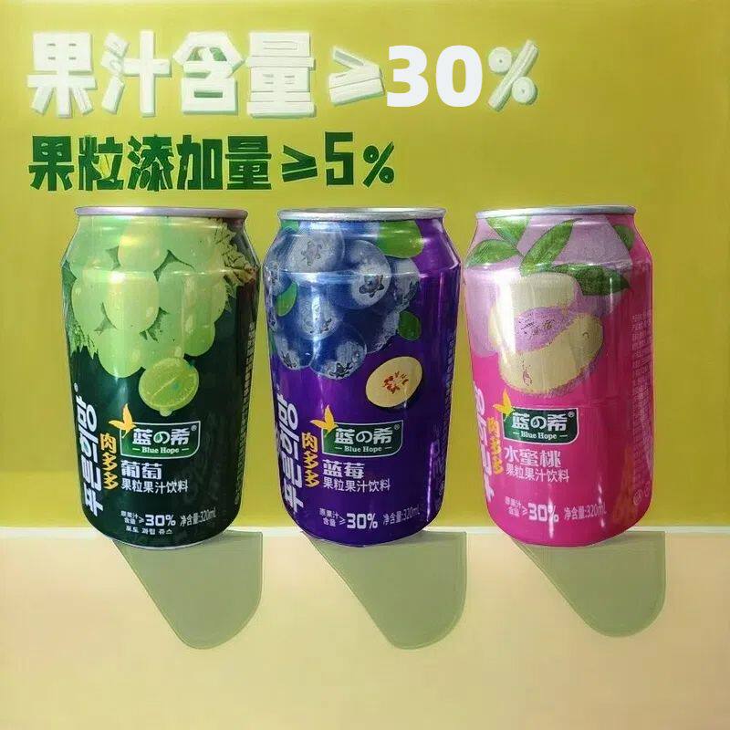 蓝希罐装果粒葡萄味果肉果汁320ML整箱草莓水蜜桃蓝莓味特惠饮料