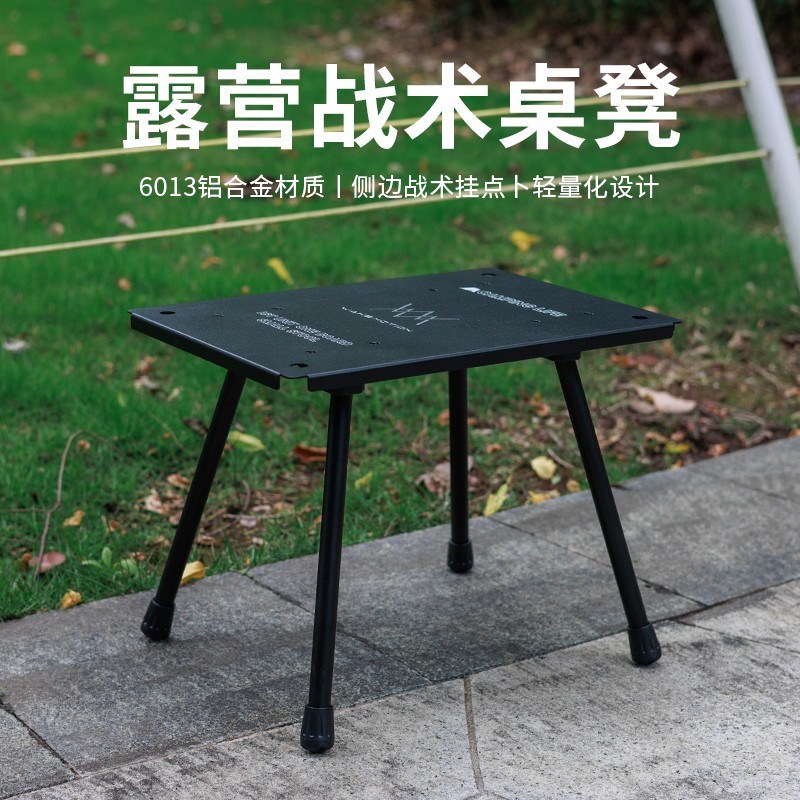 WakeMotion户外露营IGT桌单元板模块战术桌野营小桌折叠小凳