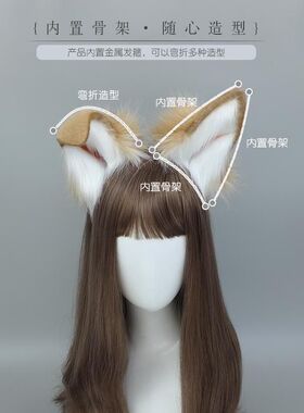 可爱柴犬耳朵发箍犬尾套装cosplay头饰手作仿真兽耳发饰兽尾配