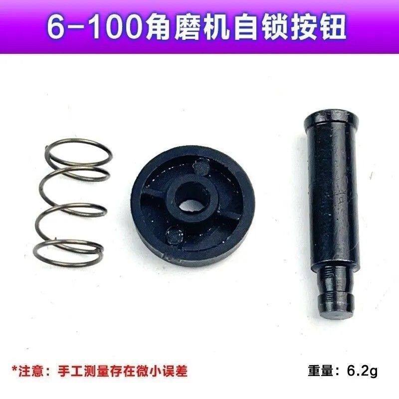 角磨机头壳自锁销按钮总成东成FF03-100A自锁销6-100自锁帽配件