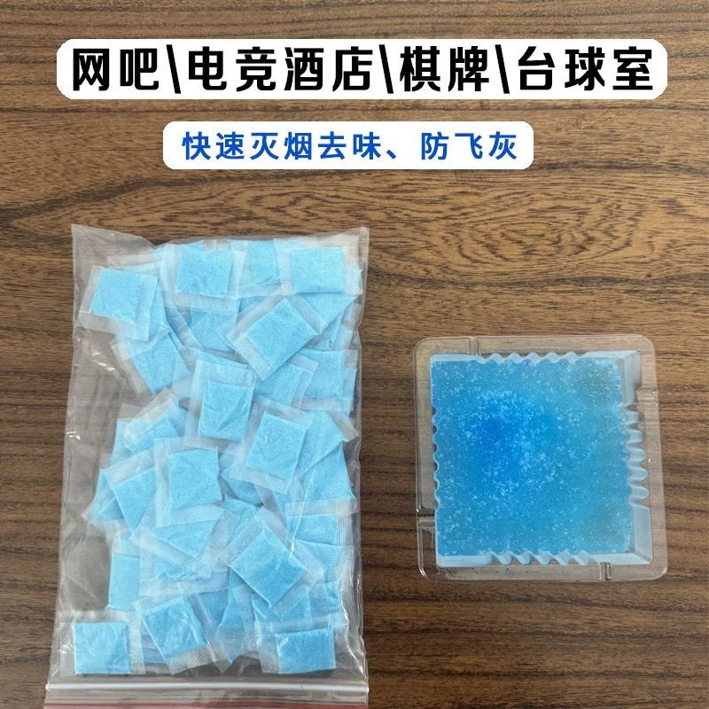 灭烟沙包一次性烟灰缸免拆洗小包烟沙泥烟灰沙客厅卫生间除味防灰