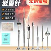 不锈钢镀锌针工程避雷针别墅楼顶防雷针屋顶室外防雷器户外接地针