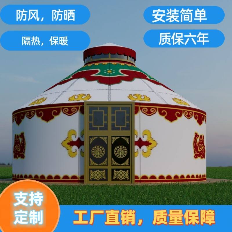 精致蒙古包帐篷-户外农家乐住宿大型加厚保暖耐候防雨抗风炫彩多