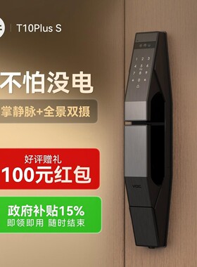 VOC智能门锁T10Plus S（人脸+掌静脉+上下双监控+双系统+不断电）