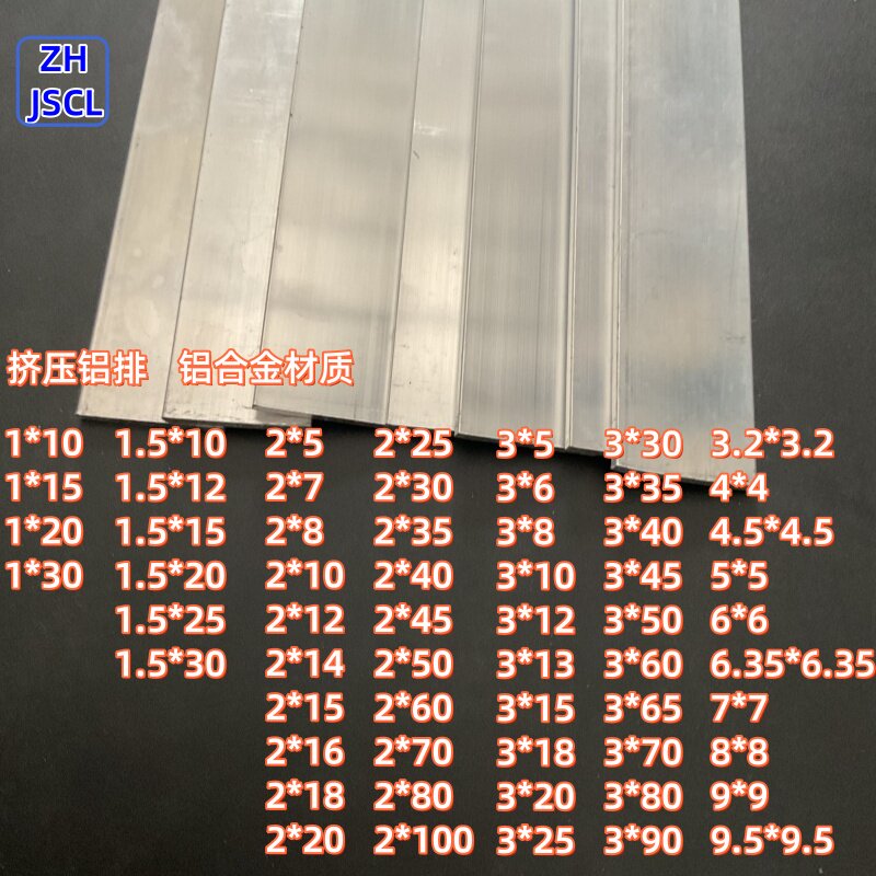 铝排国标铝合金扁条铝压条铝垫片铝板条厚1*10/1*15/1.5*12/2*5等