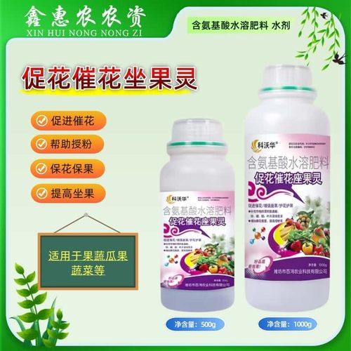 催花促花座果灵保果保花花多提高座果率果蔬花卉蔬菜通用水溶肥