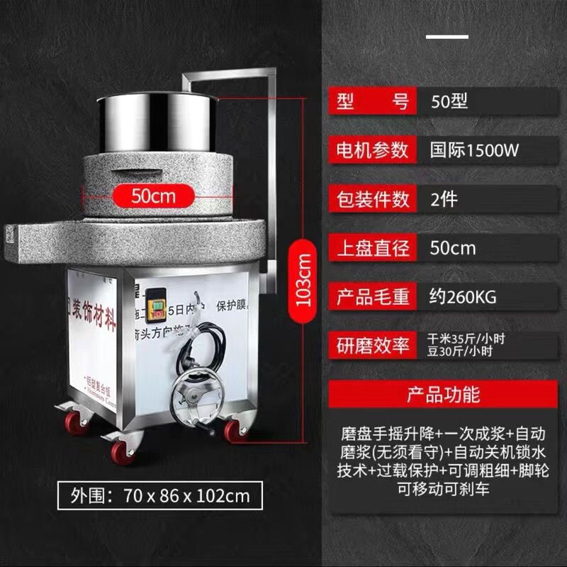 石磨机电肠粉电动全自动商用全自磨摆摊浆机机器米浆豆浆机磨浆机