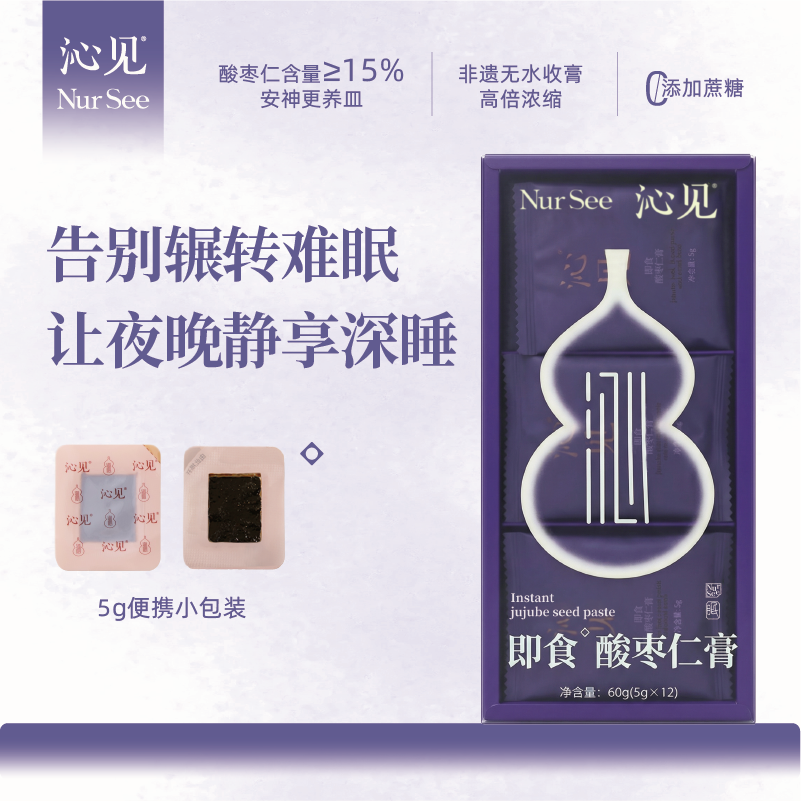 沁见酸枣仁睡前膏睡眠安神茯苓百合桑葚莲子片装即食非遗古法滋补