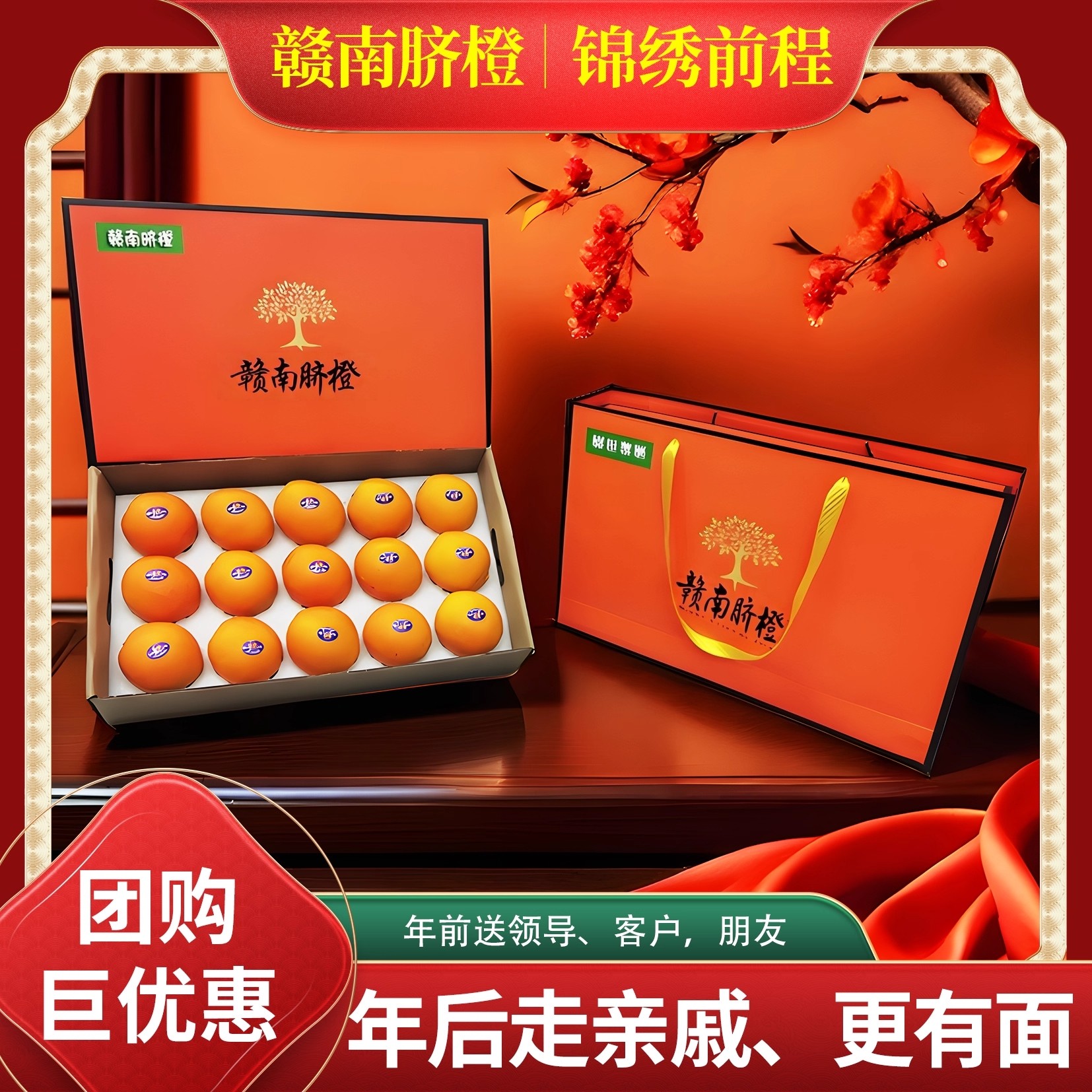 顺丰包邮正宗赣南脐橙礼盒装新鲜水果整箱送礼长辈领导精品甜橙子,水产肉类/新鲜蔬果/熟食,橙,淘宝优惠券,粉丝福利购,淘宝优惠卷