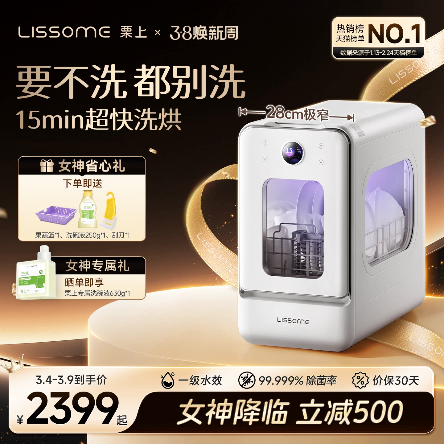 栗上胶囊式洗碗机R1家用免安装小型台式全自动母婴极窄家用迷你