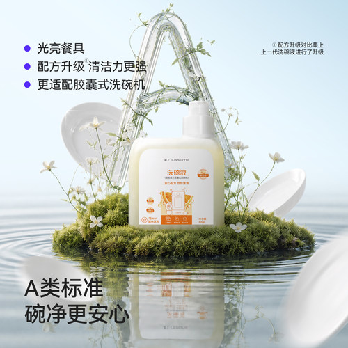 胶囊式洗碗机专用洗碗液洗涤剂清洁剂漂洗剂光亮碗碟
