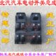 北汽威旺M20M30幻速S3S2S6S3L玻璃升降器开关 电动升降器开关