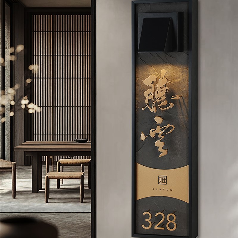 新中式包厢发光门牌定p制酒店民宿门牌号悬浮艺术字标识标牌挂牌