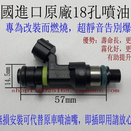 适用克莱斯勒300C 君王 铂锐 酷威 2.7 3.5 18孔喷油嘴改装安帕德