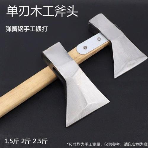 专用木工斧头单刃边刃弹簧钢手工锻打户外砍树砍柴劈柴伐木全钢