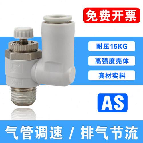 阀F/F-/1M50S1/1调速阀0-40SA气管/0021086S/万向节S300/23流30/1