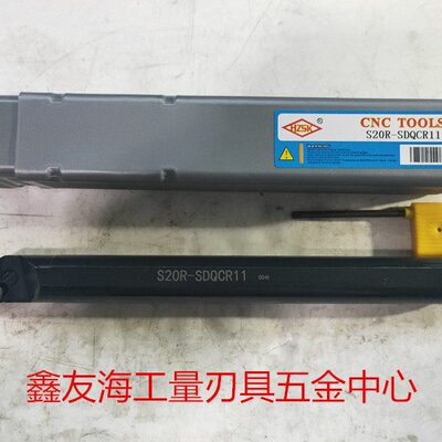 数控刀杆 内孔镗孔刀 S10K/S12M/S16Q/S20R/S25S--SDQCR/L07/11