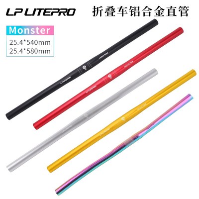litepcro 铝合金车把大行折叠车超轻改装直把25.4口径横把小轮车
