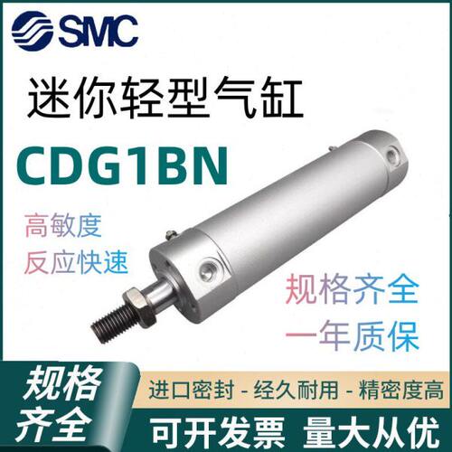 CG1BN32-50铝合金迷你气缸CDG1BN32-75带磁轻型气缸CDG1BN32-100