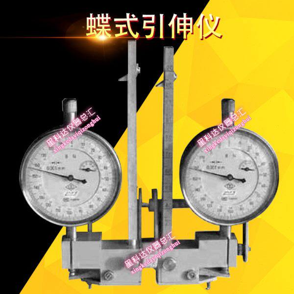 DY-2蝶式引伸仪蝶式引伸计钢绞线电子引伸计