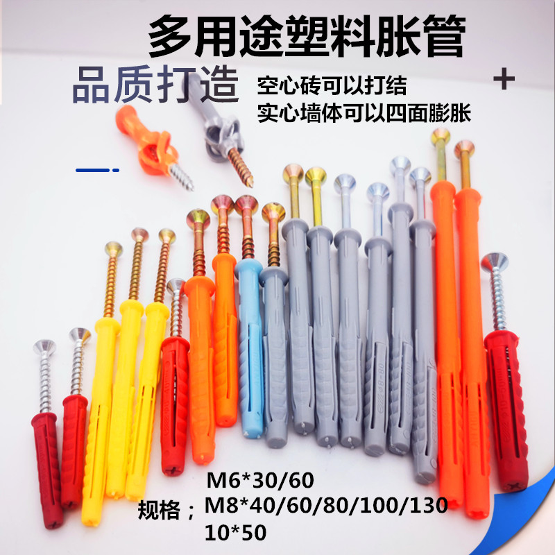 多用途空心砖打结塑n料胀管大涨力全能膨胀螺丝橱柜吊柜窗帘杆胀