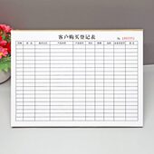 A4建材进店客户购买登记本定制联单顾客信息记录表商品销售明细表