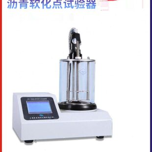 2806F型沥青软化点试验器 上海昌吉SYD