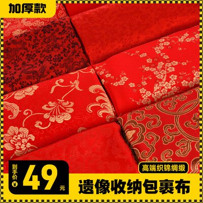 去世老人遗像包裹红布包死者遗相的大红色布死人遗照封存收纳收藏