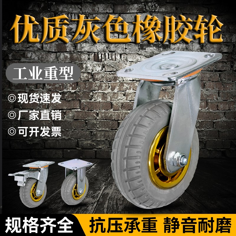 3寸万向轮轮子静音重型橡胶脚轮小E手推车平板车拉车定向转承重轮