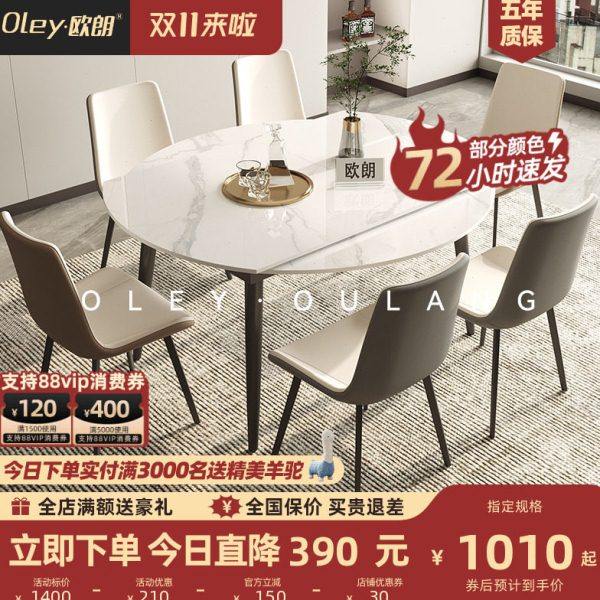 岩板餐桌现代简约大理石圆餐桌多功能伸缩北欧小户型吃饭桌椅组合,住宅家具,岩板餐桌,淘宝优惠券,粉丝福利购,淘宝优惠卷