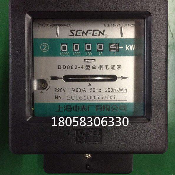 上海电表厂有限公司 DD862 15-60A 单相电度表 机械表  电表