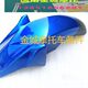 28挡泥板挡水板金城战枭前沙板前瓦gxr125 125 r150 适用JC150