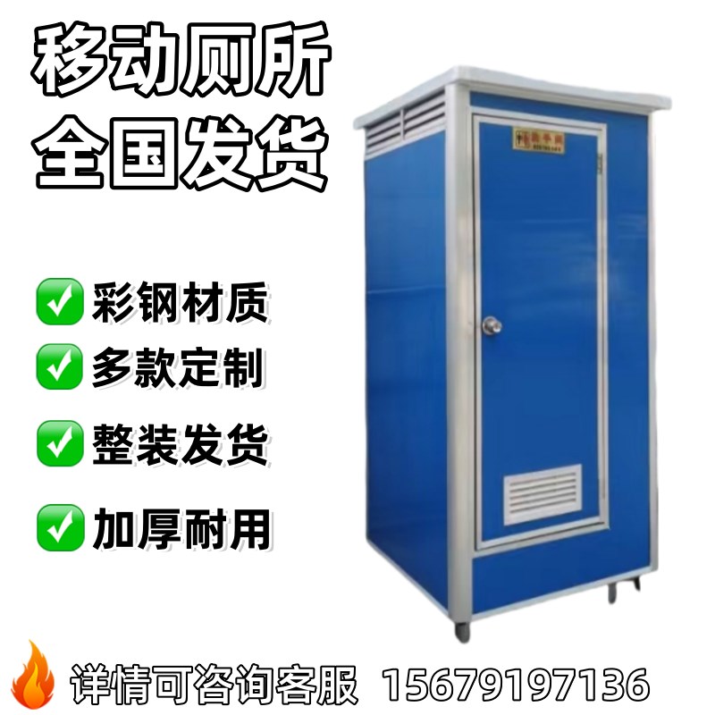 北京移动厕所卫j生间简易家用活动工地公共室内户外洗手间淋浴房