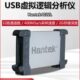 青岛汉泰Hantek4032L 逻辑分析仪 USB逻辑分析仪2G存储深度32通道