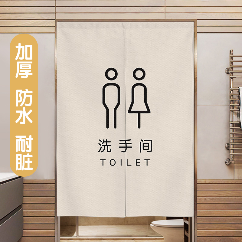 简约化妆室遮光门帘店铺商用厕所挂帘加I厚洗手间遮挡隔断布帘定