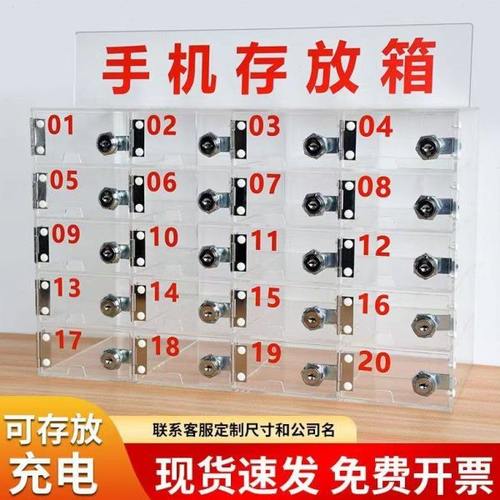透明亚克力手机存放柜带锁存放保管箱工厂车间员工收纳盒姓名挂墙